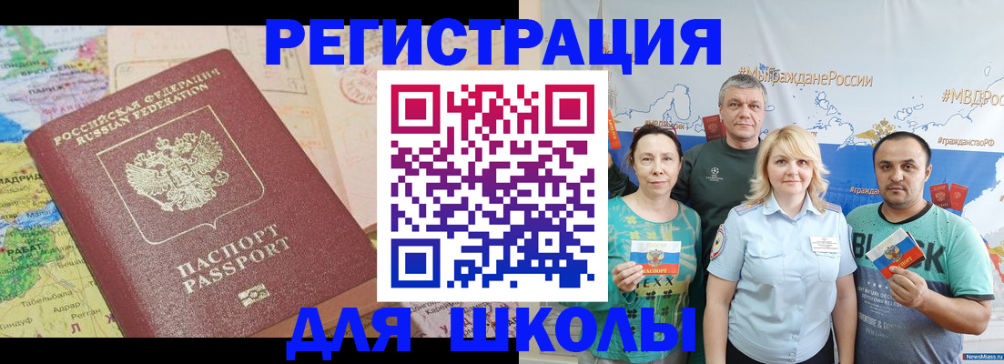 прописка для работы в Подпорожье